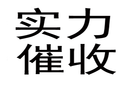 助力电商企业追回450万平台服务费 助力电商企业追回450万平台服务费