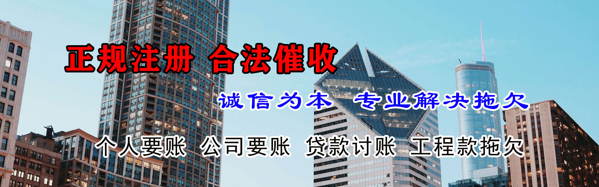兴安盟催收公司