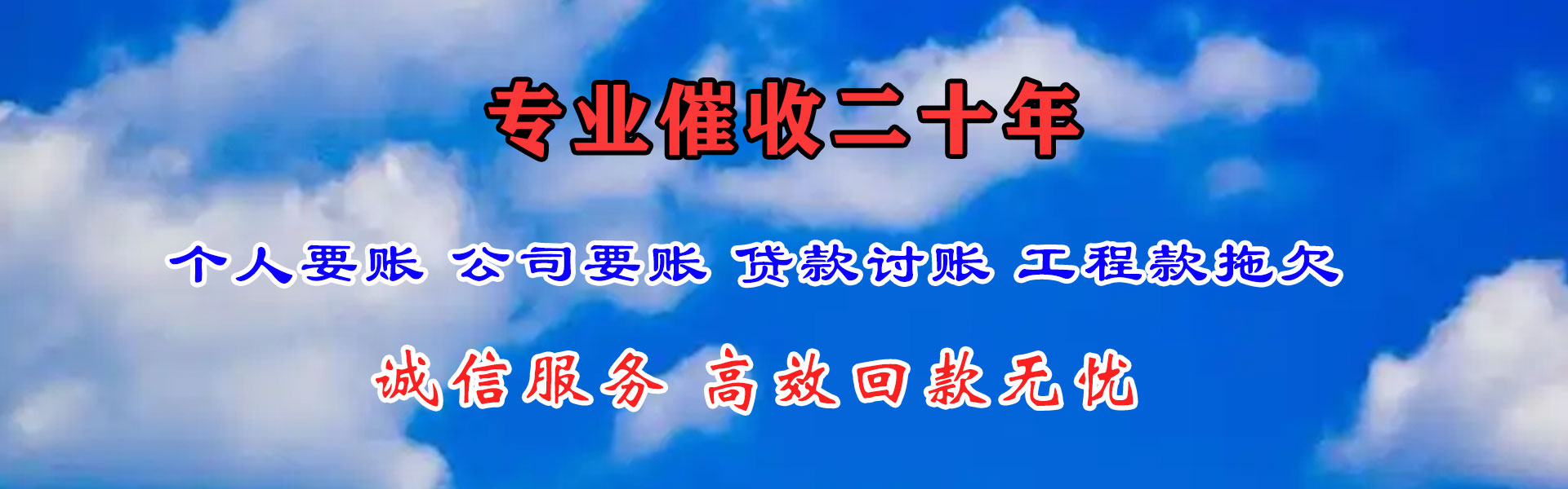 琼海追债公司