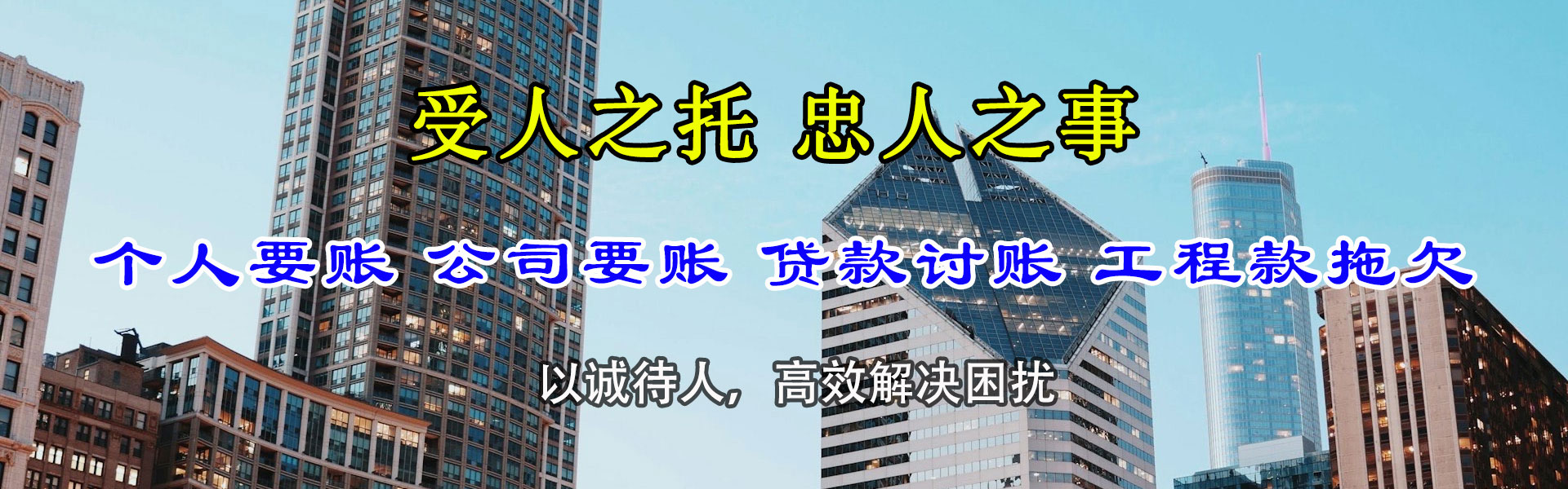 六安讨债公司
