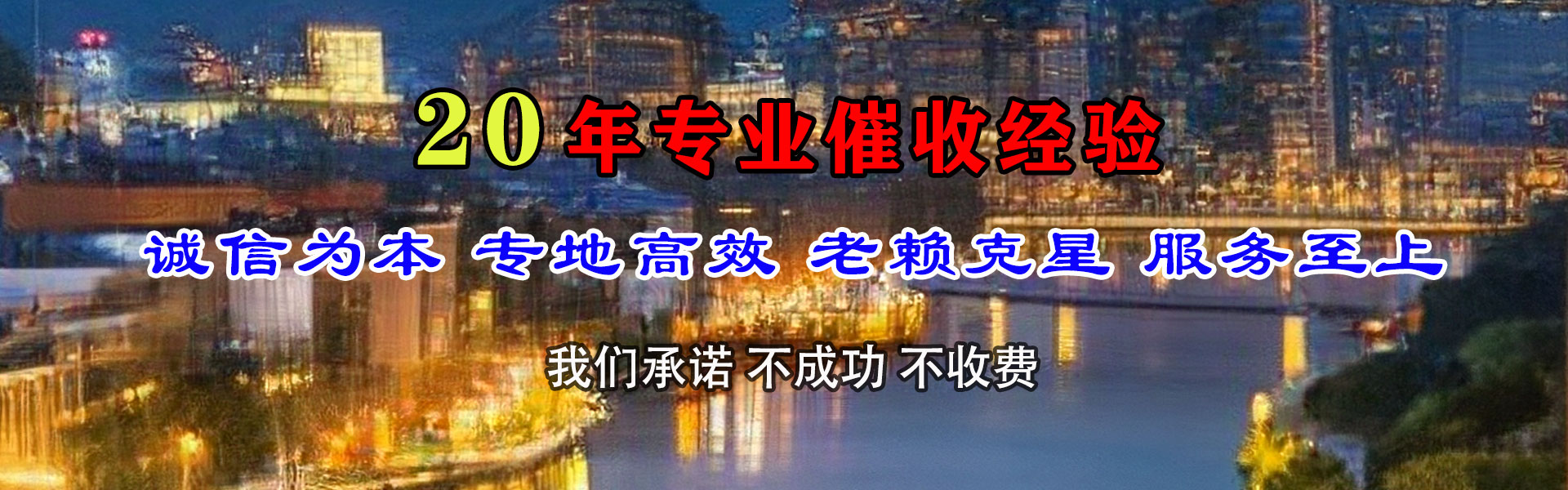 山南收账公司