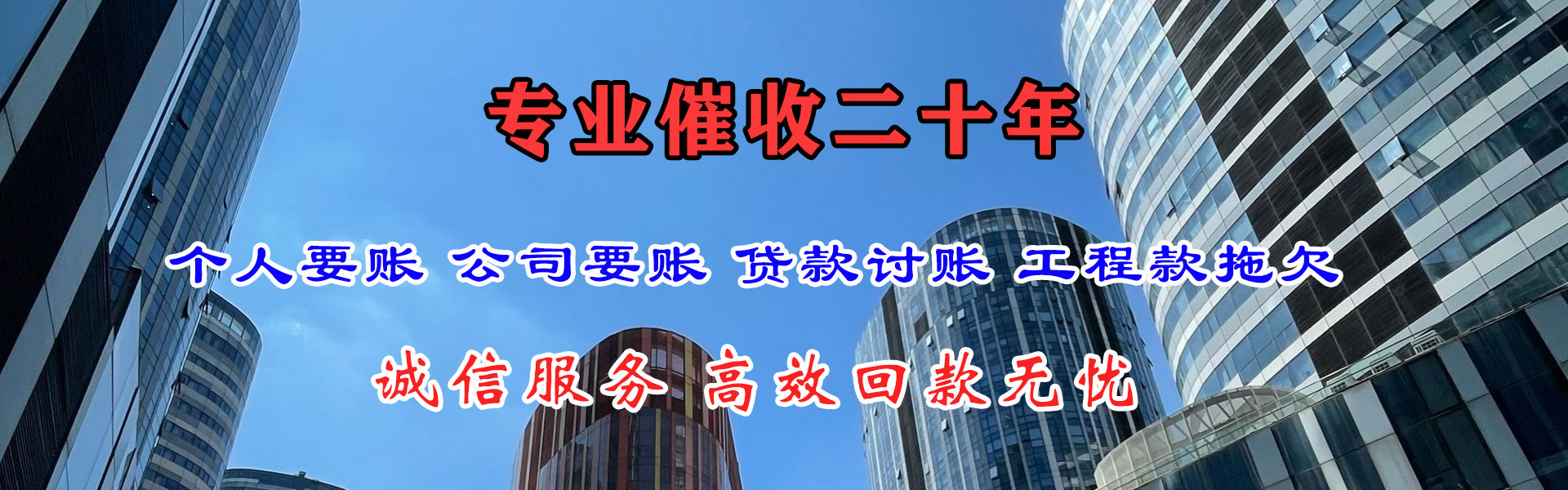 昭通催收公司