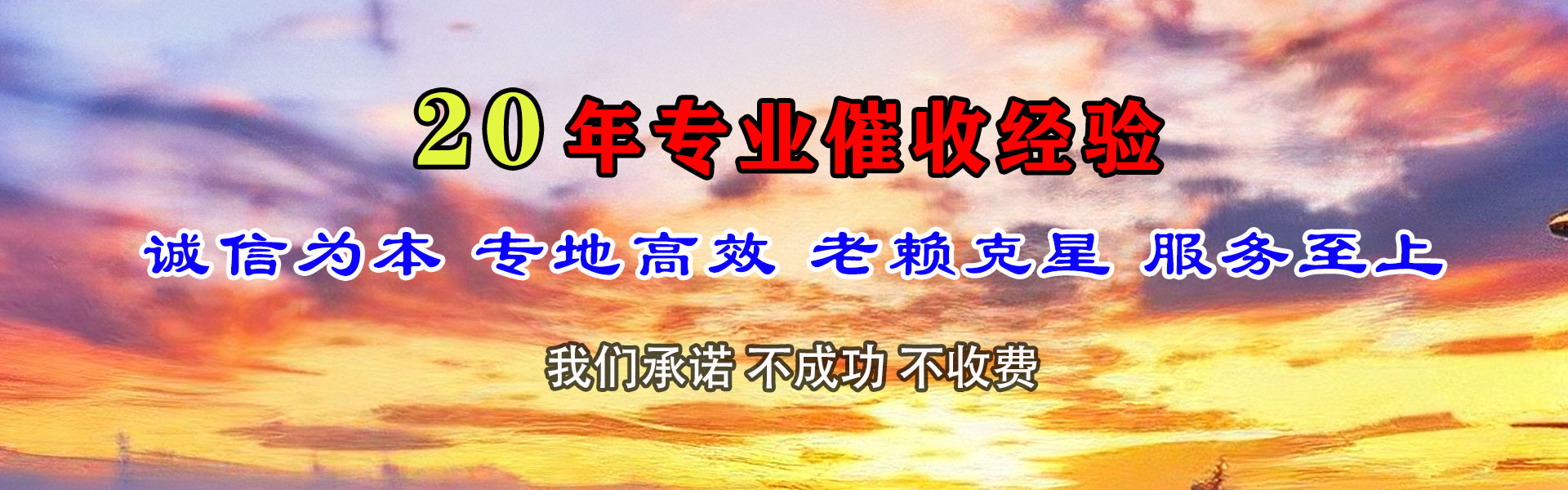 东至收账公司