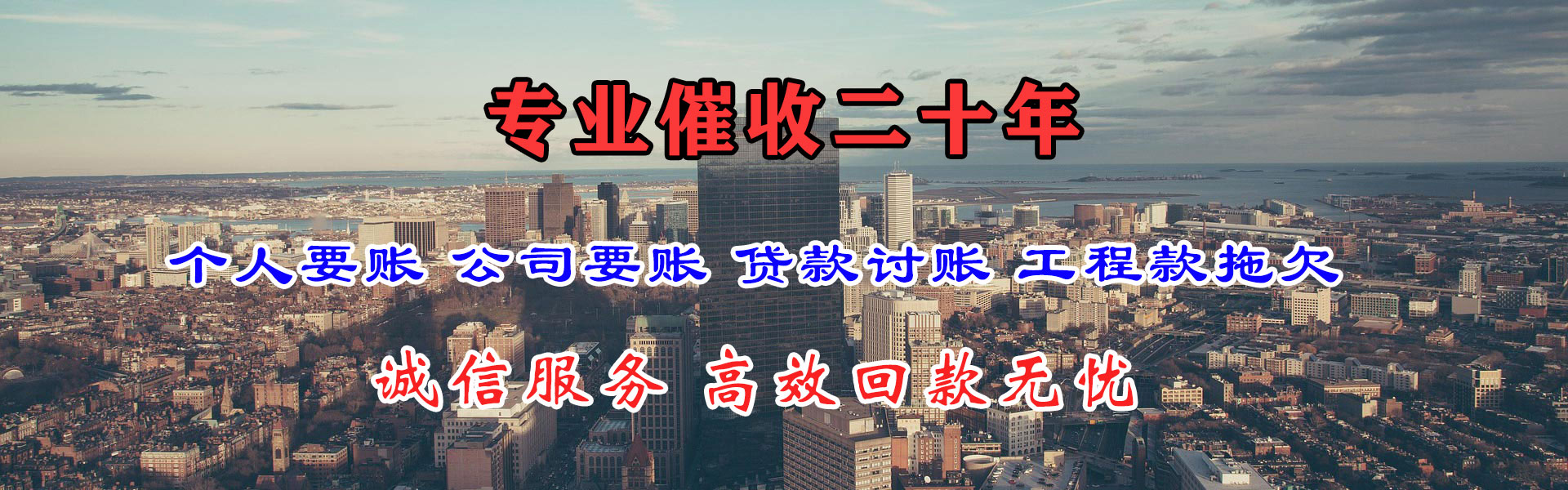 六安催收公司