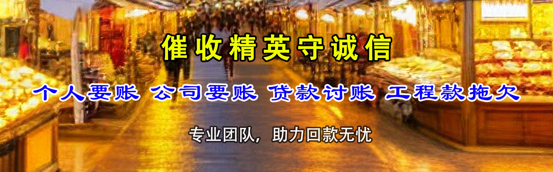 嘉峪关清账公司