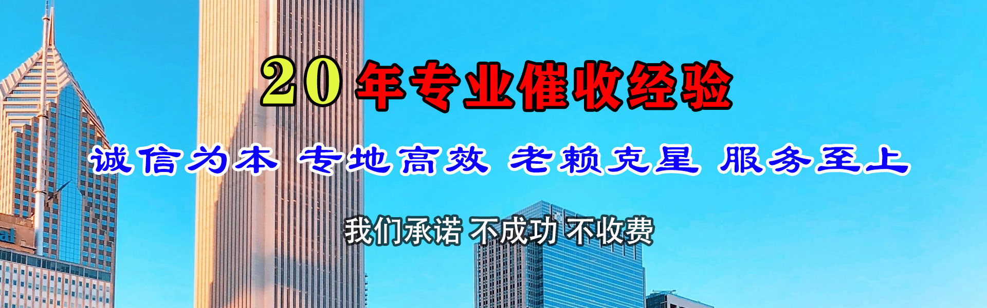 双峰要债公司