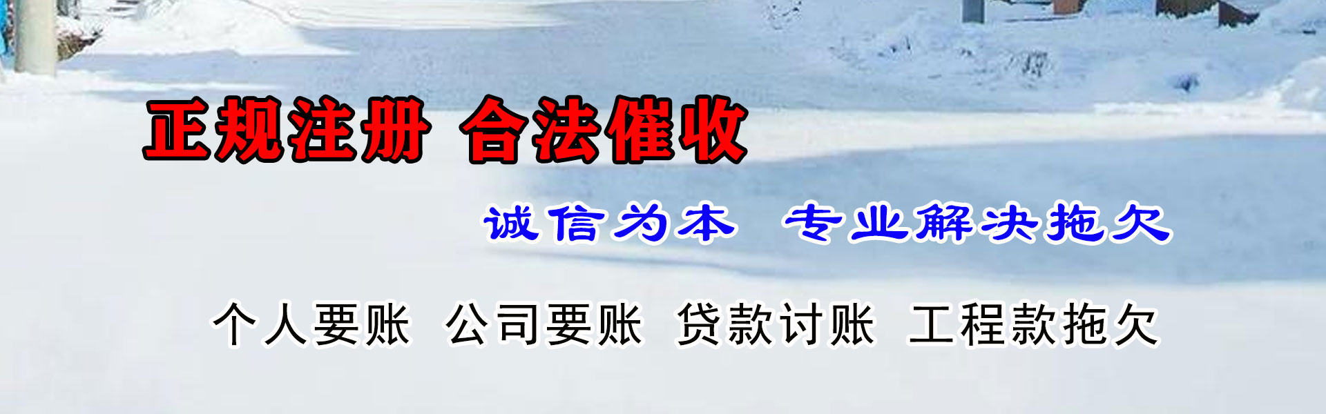 荆门要债公司
