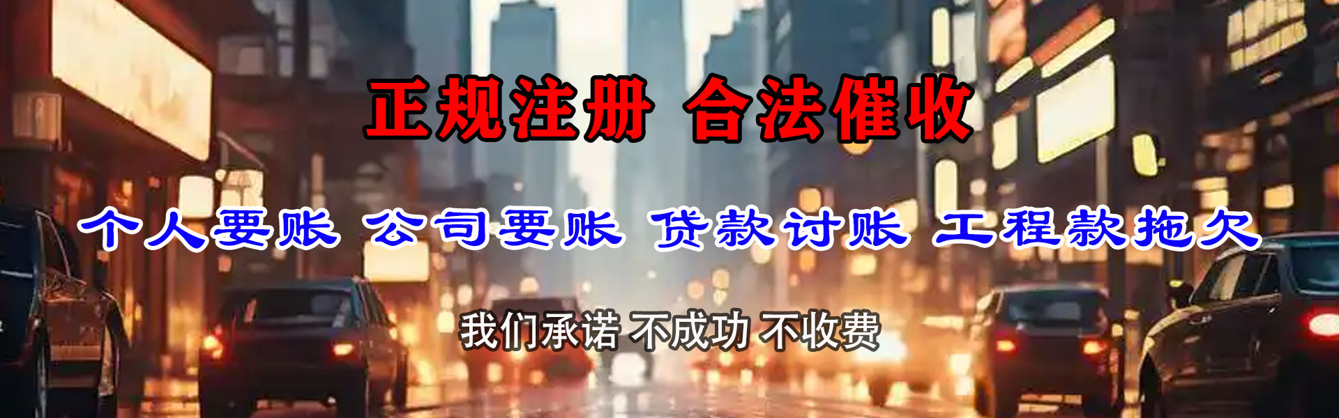 庄河追债公司