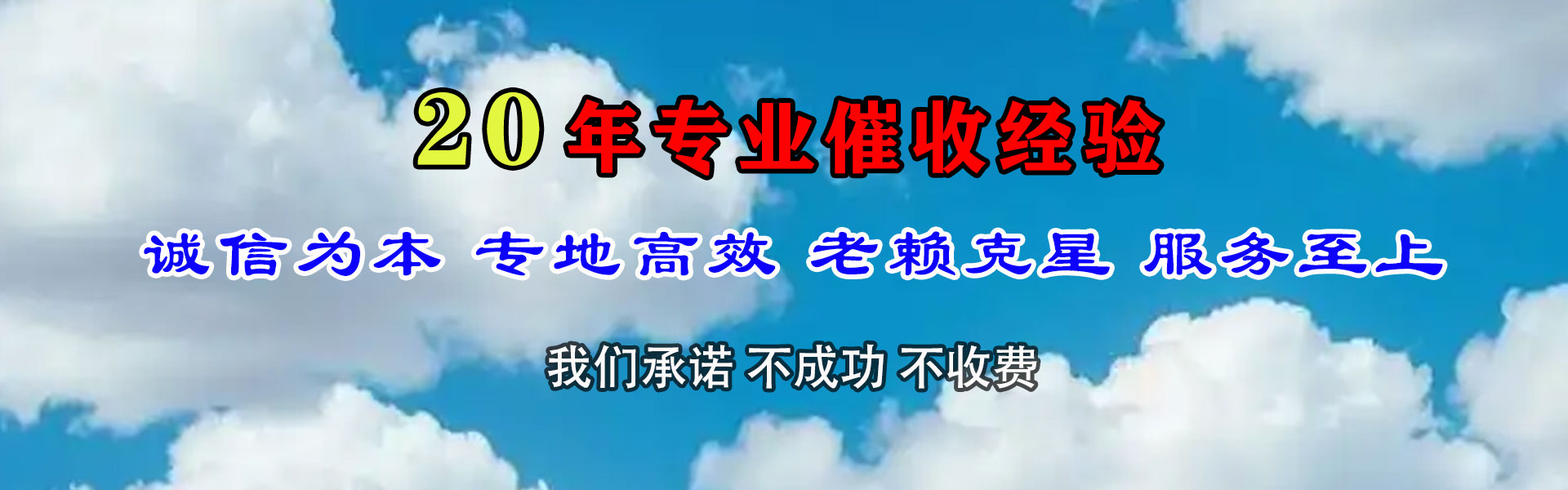 上海清账公司