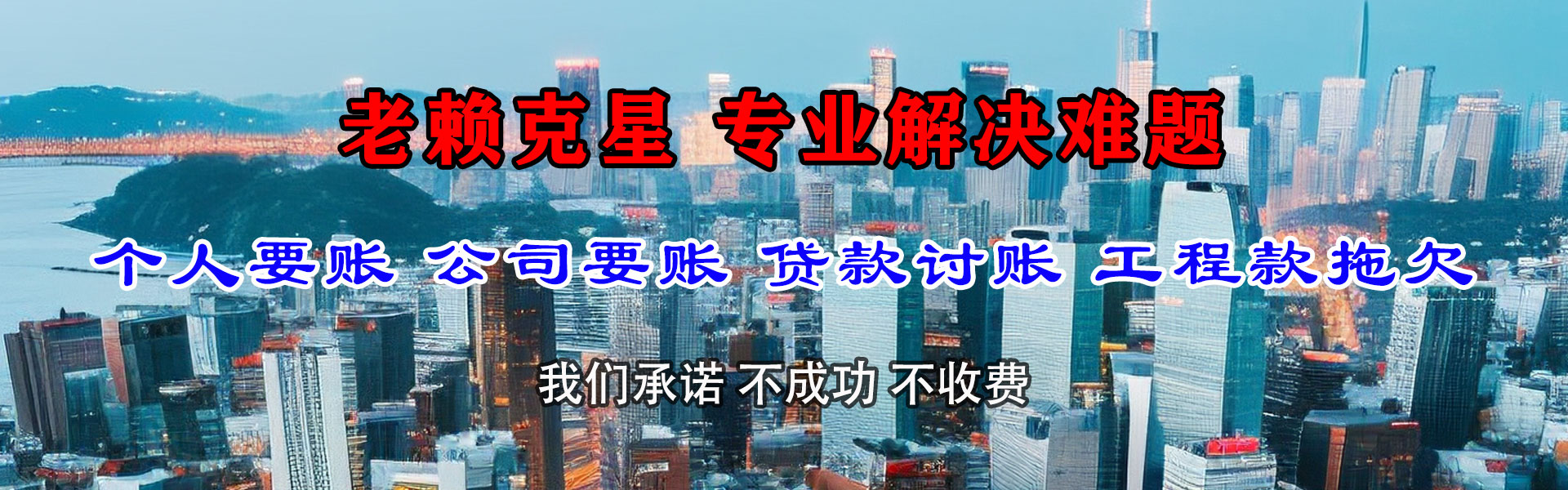 平湖收账公司