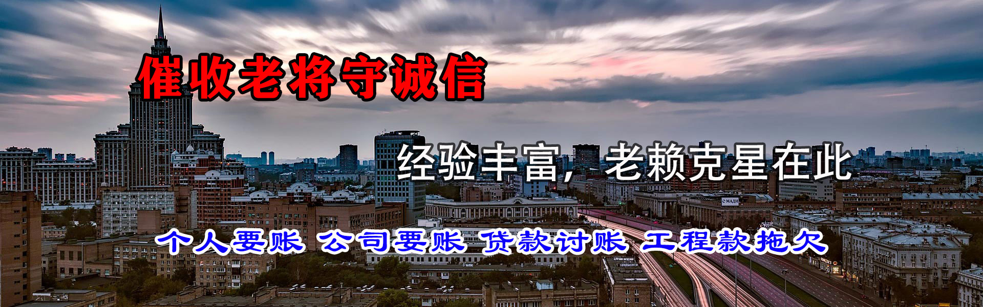 张家界要债公司
