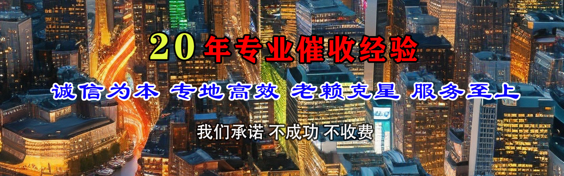 南漳收账公司