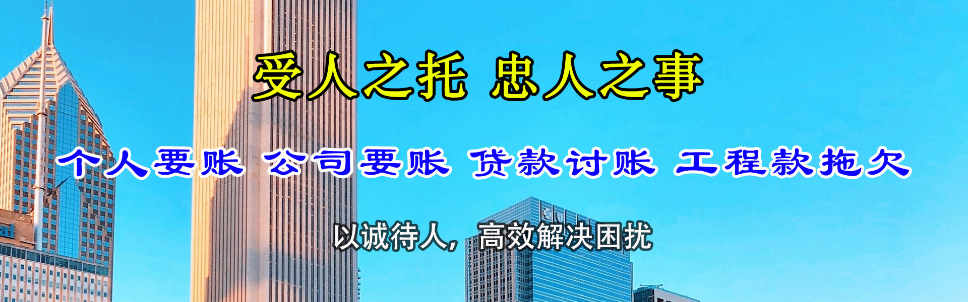 保山要账公司