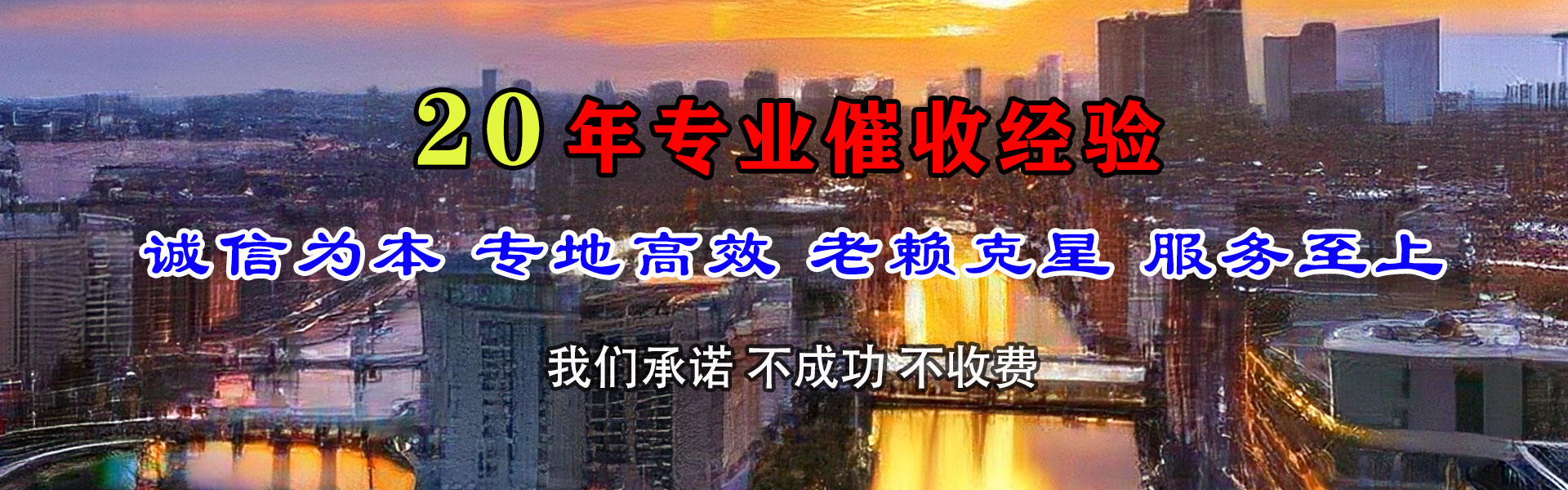 镇江收债公司
