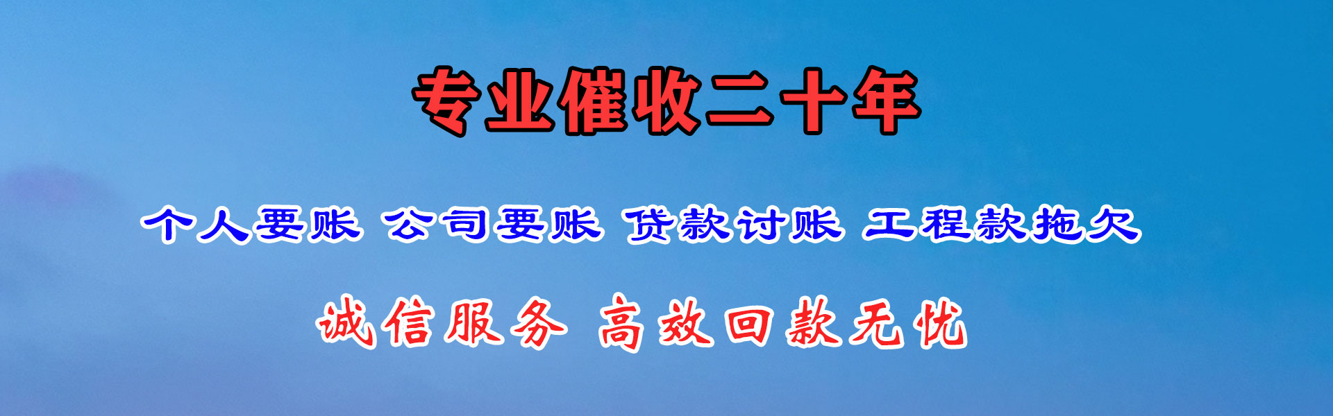 鄂州清债公司