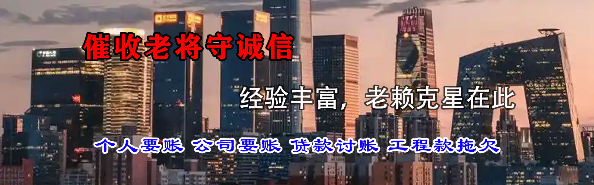 海口要账公司