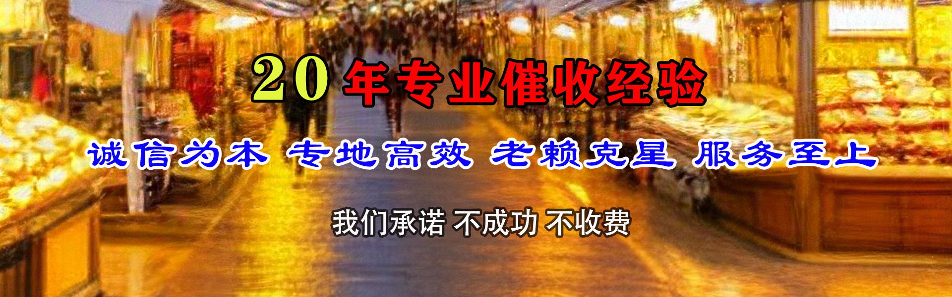 灌云收账公司