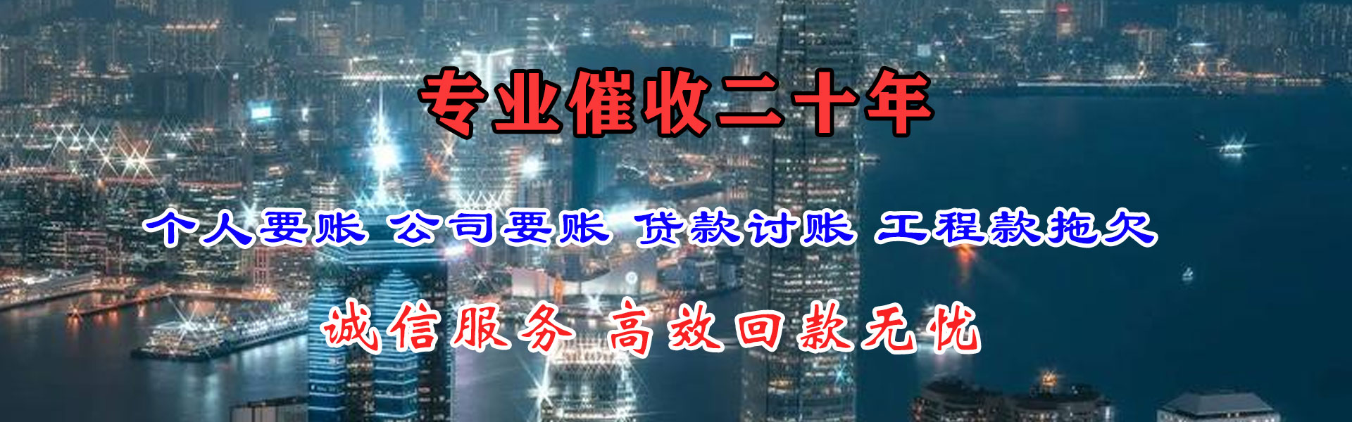 梅河口收债公司