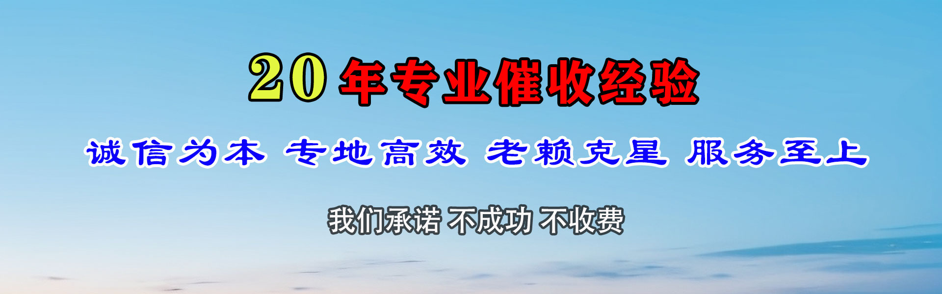 岳阳讨账公司