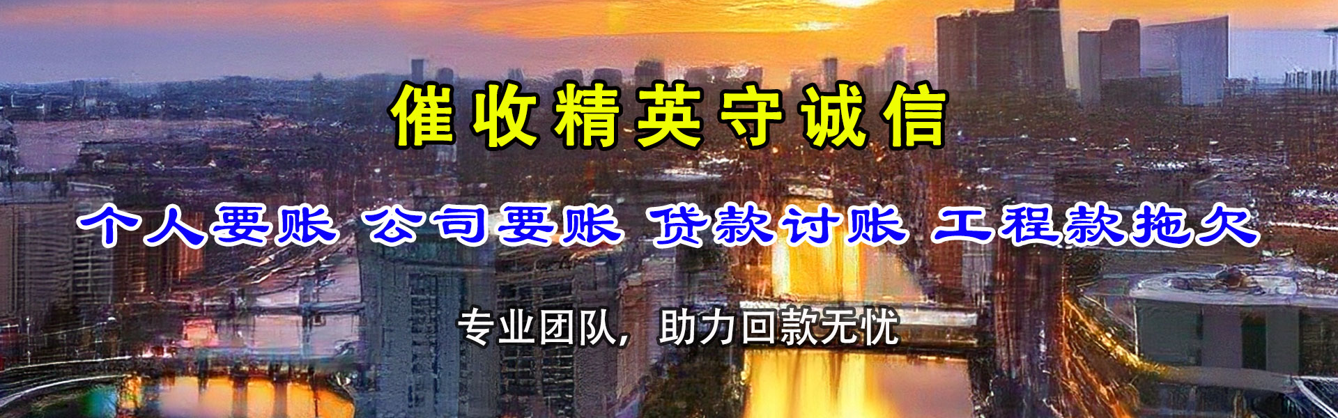 鹤岗收债公司