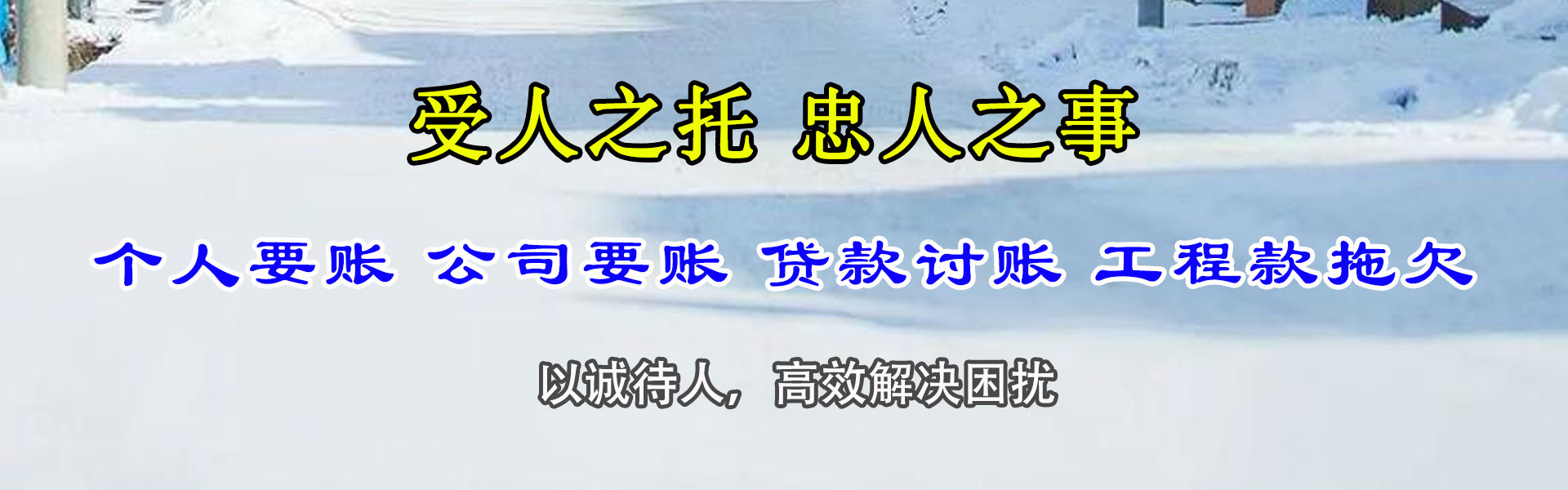 云南收账公司
