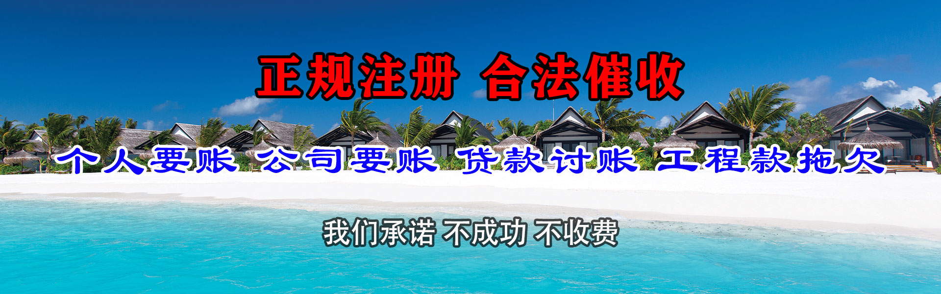 成都讨账公司