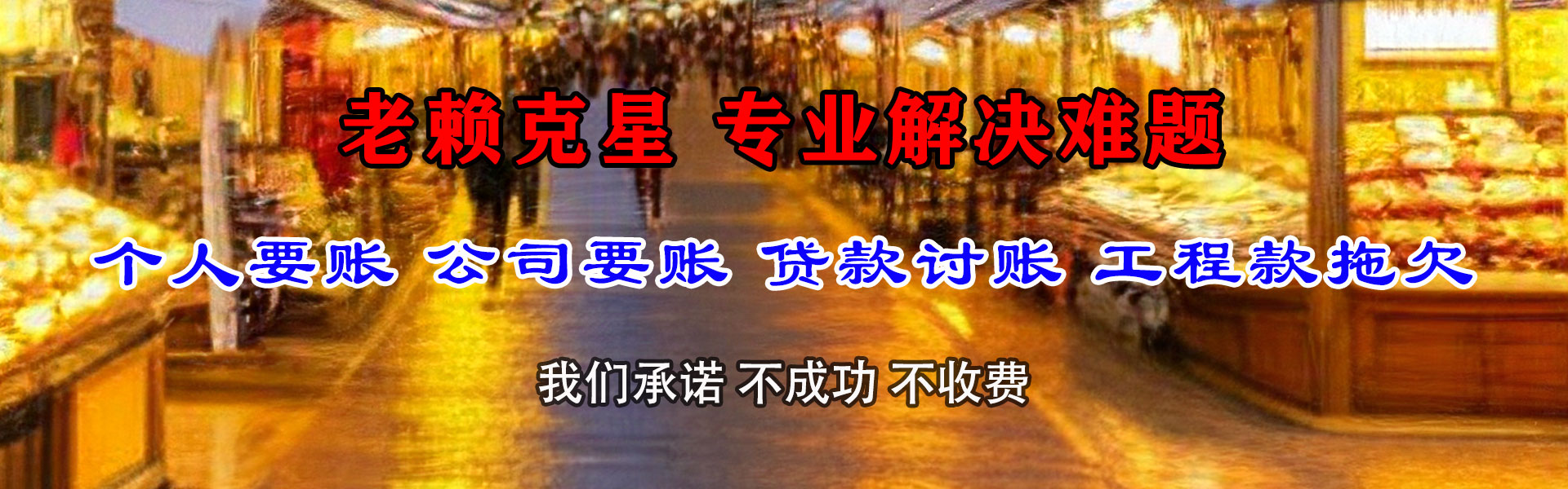 贺州收账公司