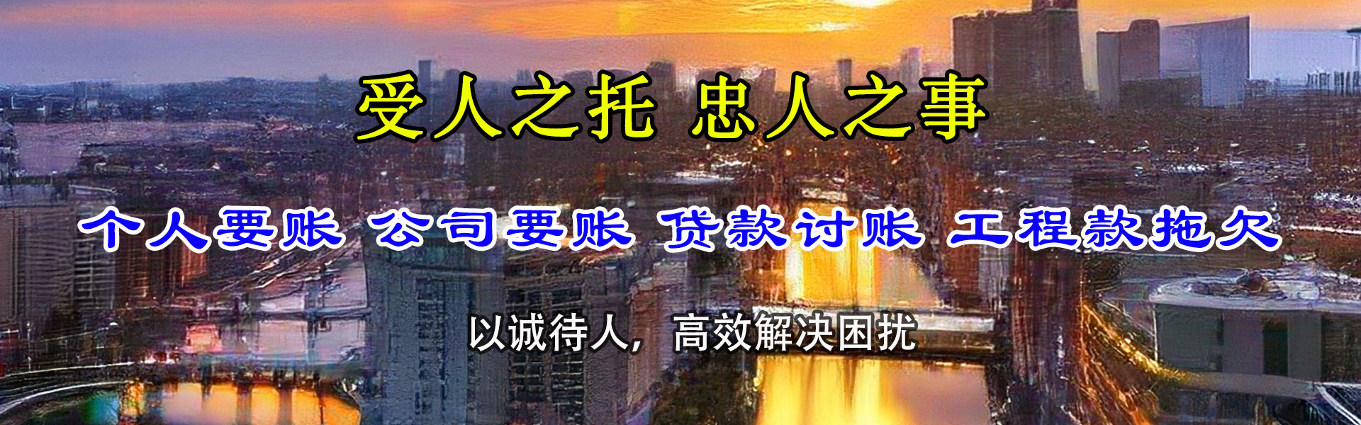 琼海讨账公司