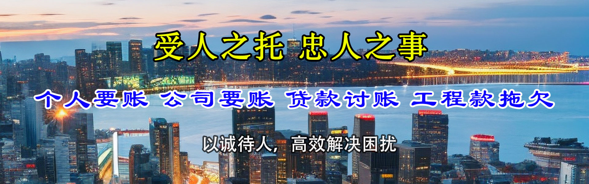 邹城追账公司
