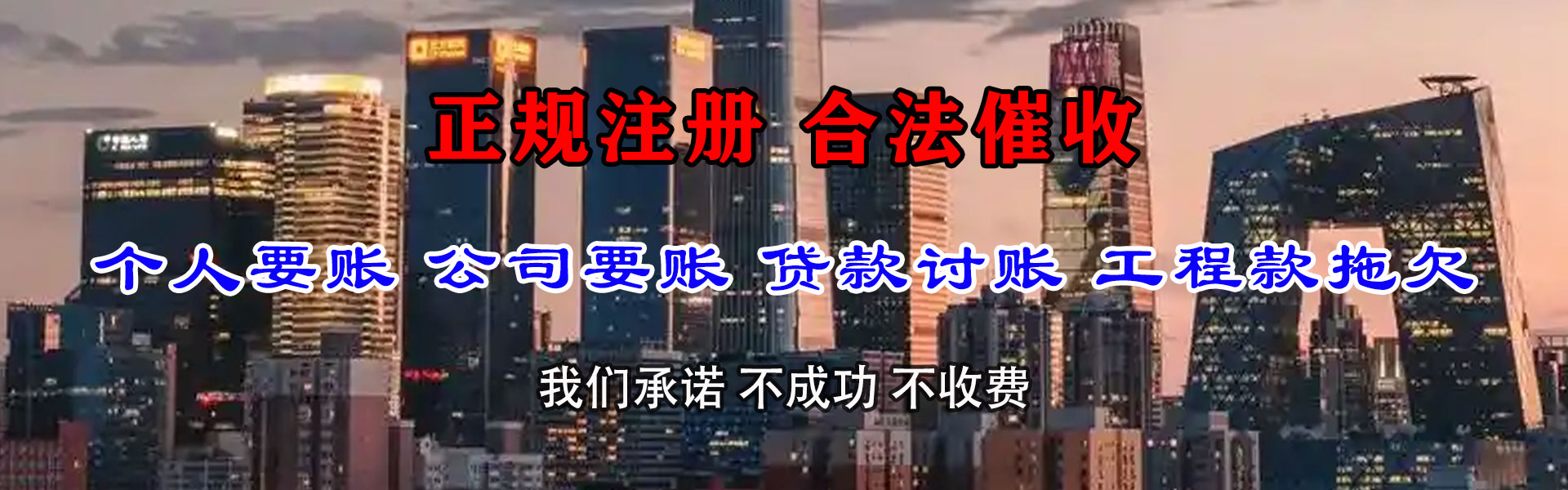 广州收债公司