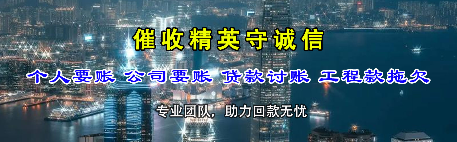 开平收账公司