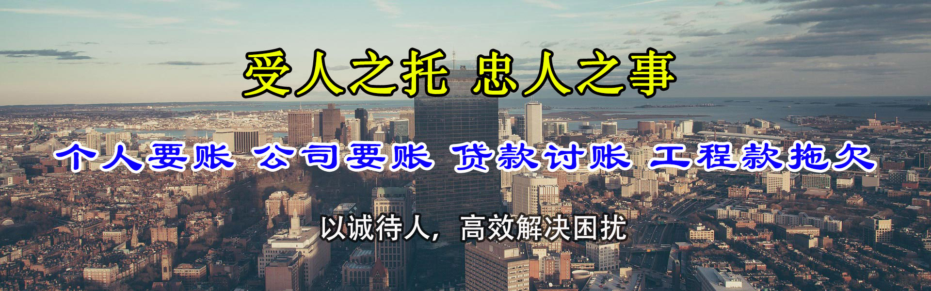 利津要债公司