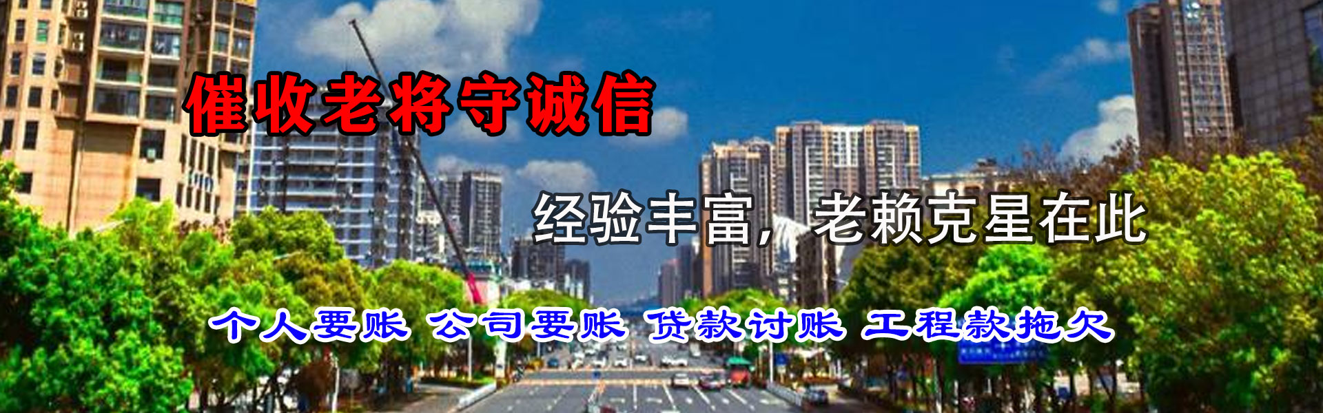 绥化讨账公司