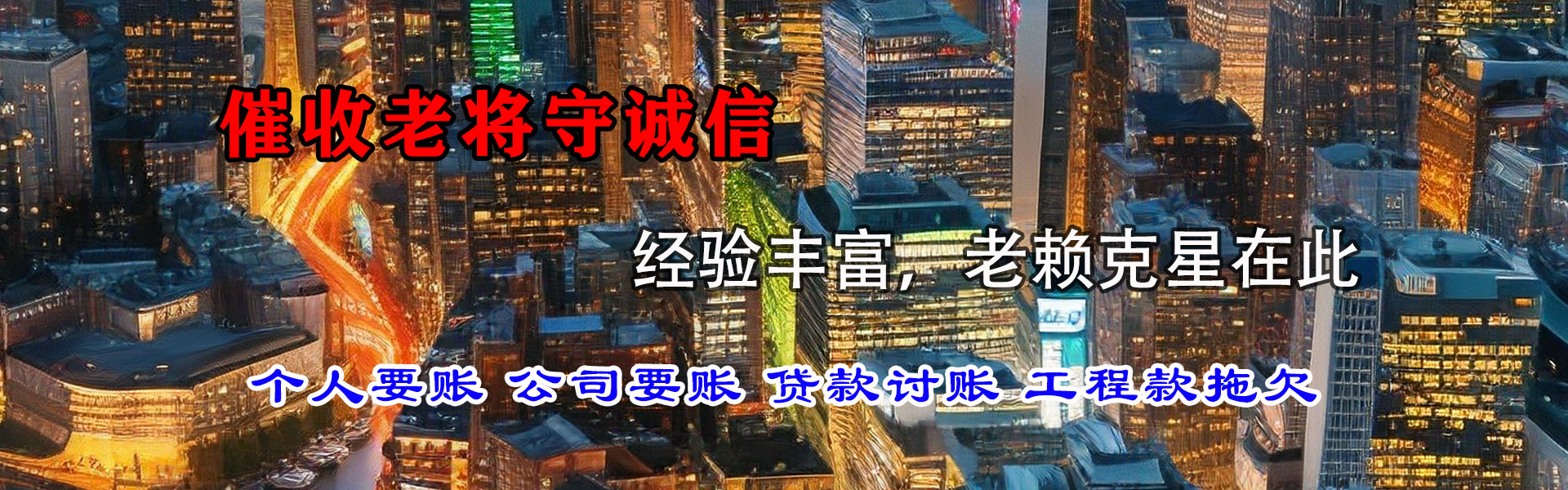 德州催收公司