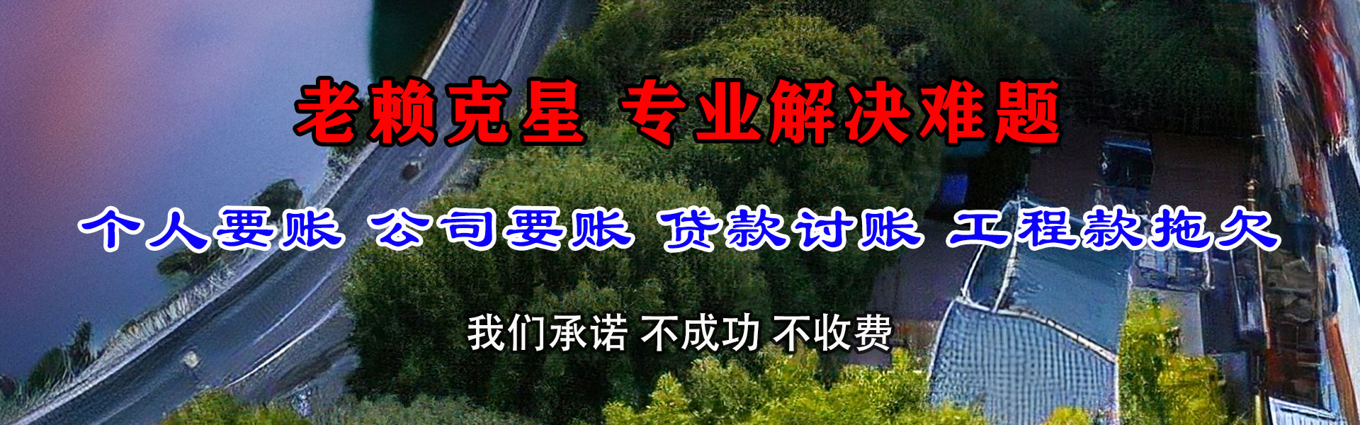 金昌收账公司