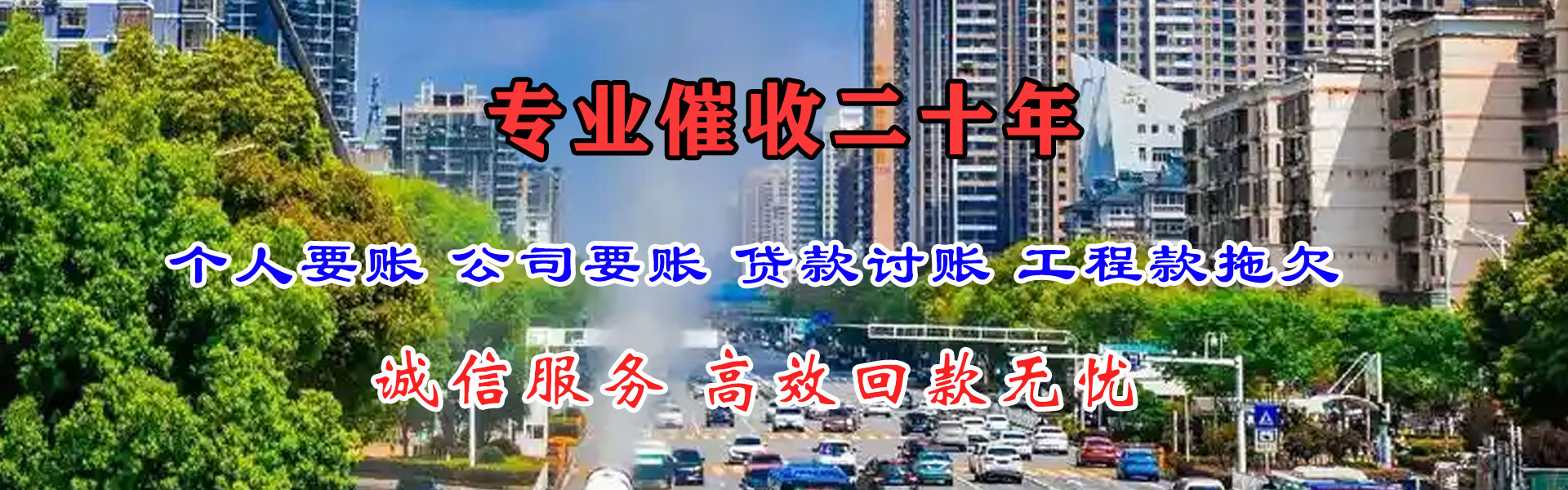 上海收账公司