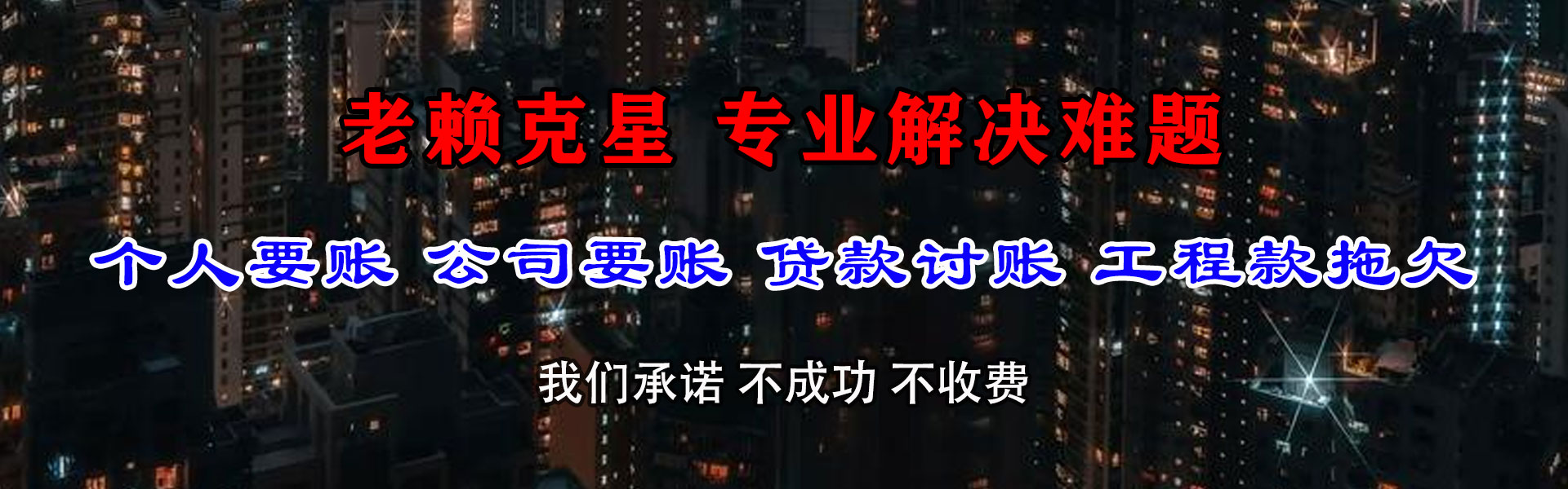 大连催收公司