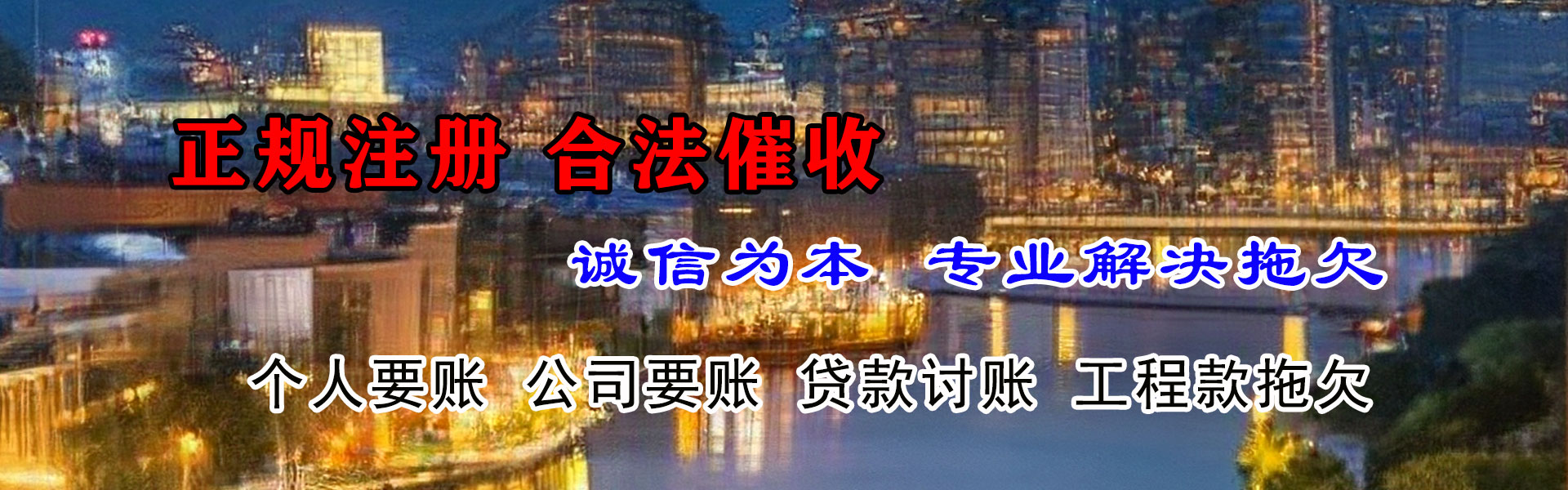 汝州要账公司