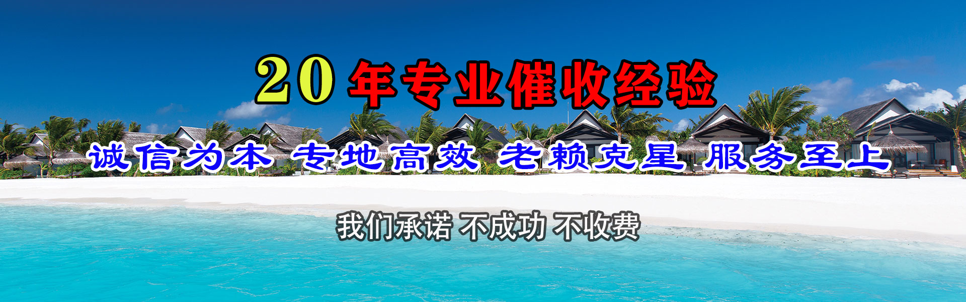 分宜要账公司