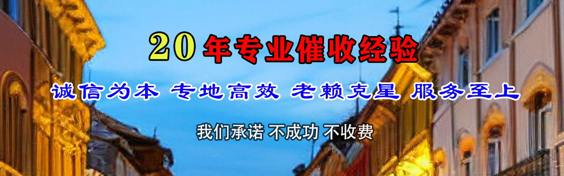 梁山讨债公司