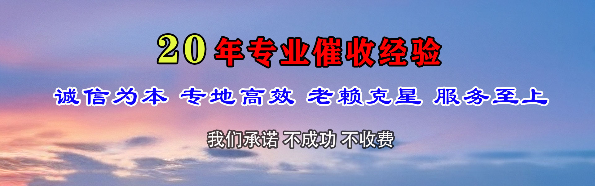 双鸭山要账公司