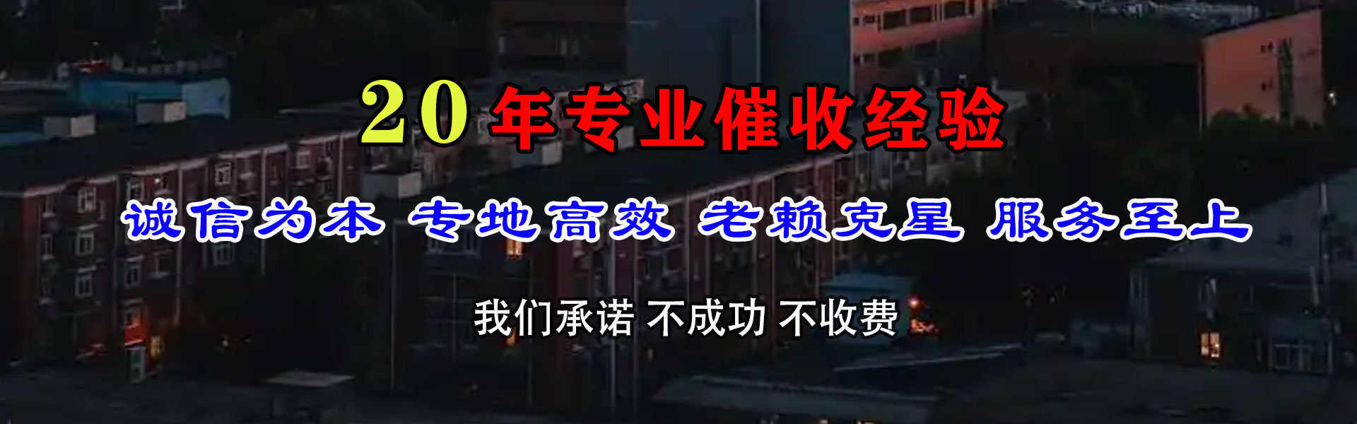 桐乡清债公司