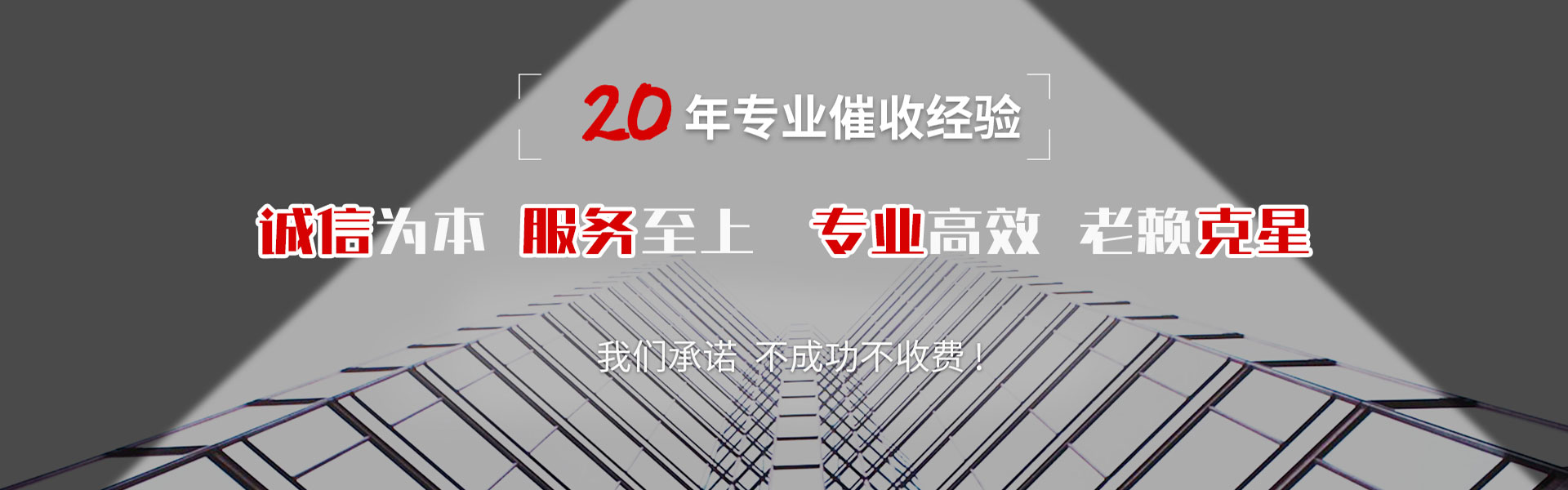 莱阳清债公司