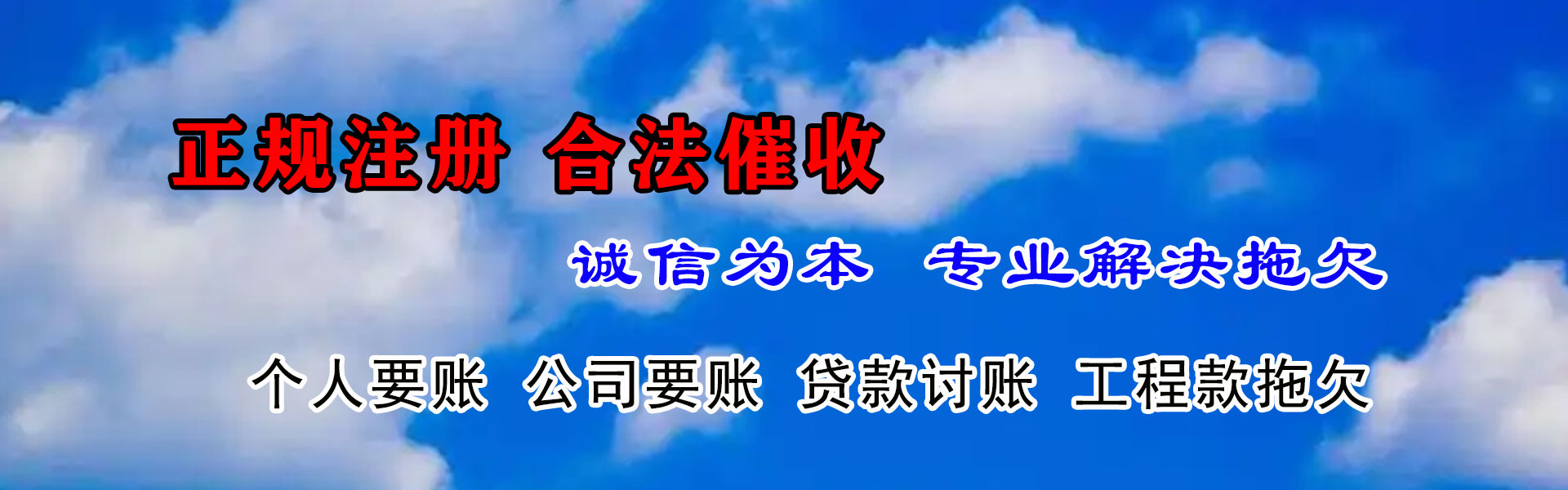 淮安要债公司