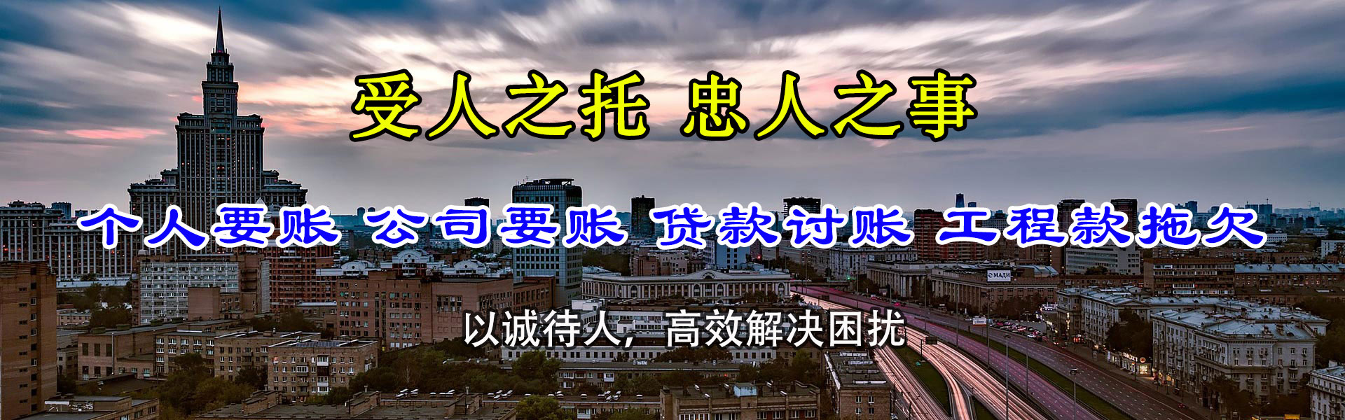 成都要账公司