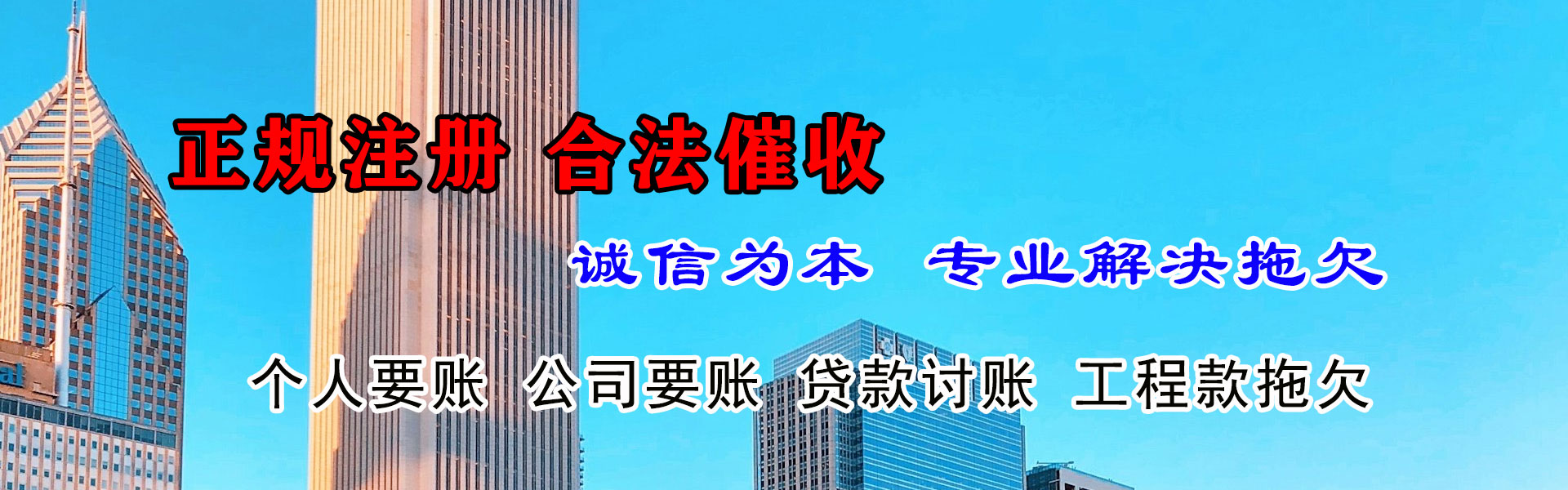 青州催收公司