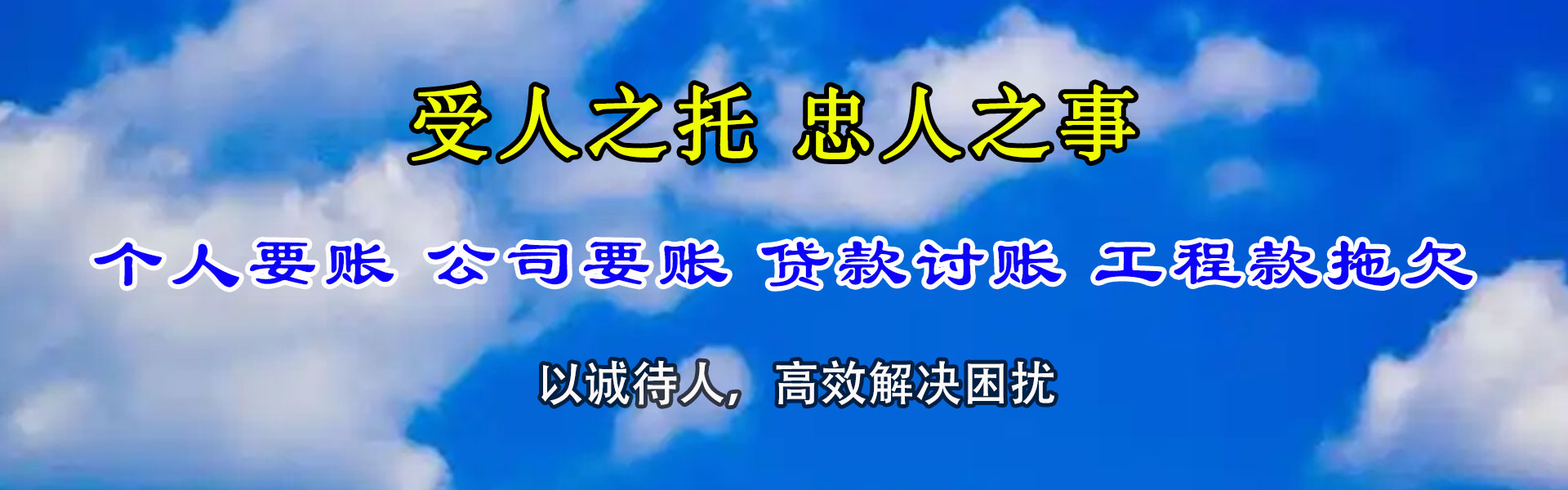 公主岭清债公司