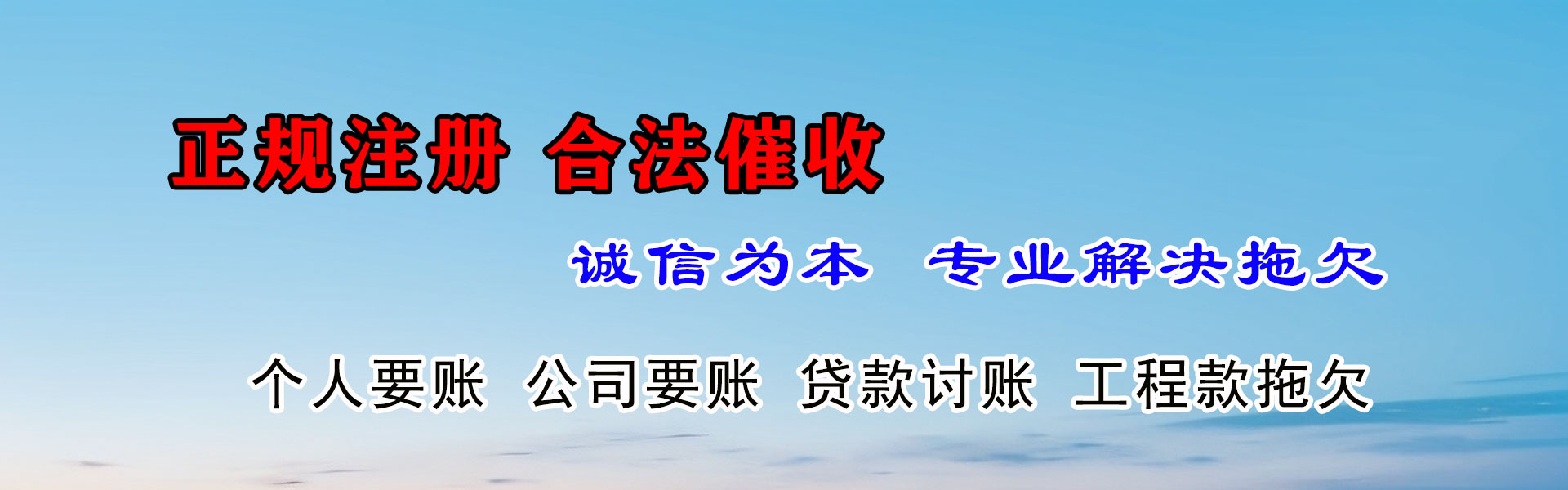 临邑讨账公司