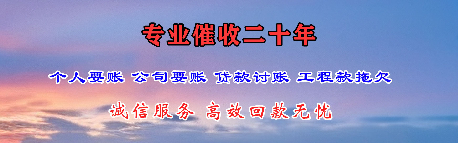 仁寿清债公司