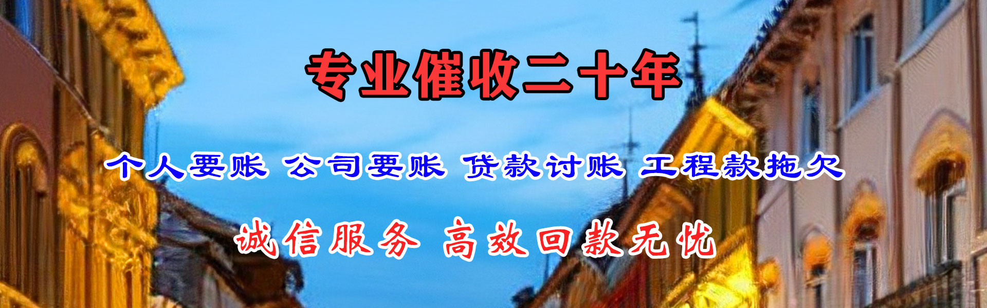 开原追债公司